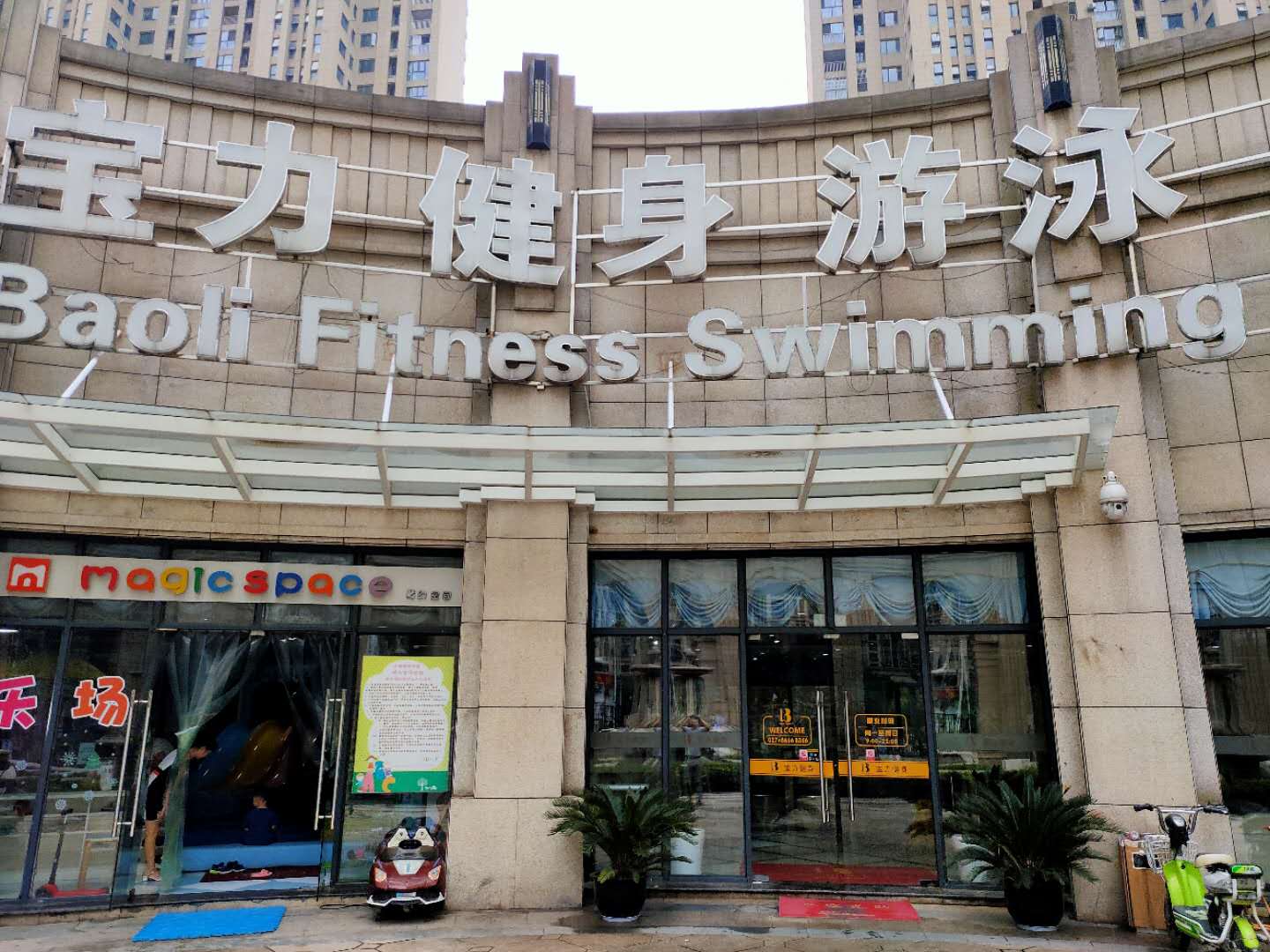 武漢聚寶力體育發(fā)展有限公司裝修工程項(xiàng)目